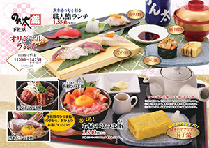 下松店オリジナルランチ
